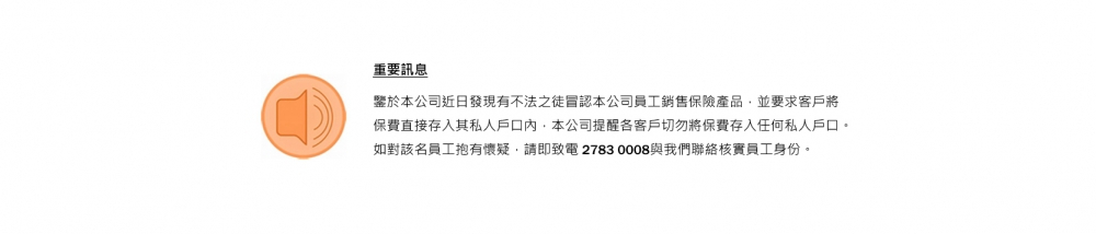 重要訊息